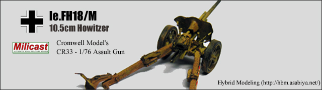 le.FH18/M 10.5cm Howitzer
