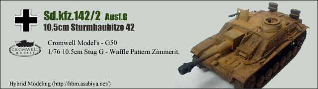 Sd.kfz.142/210.5cm Sturmhaubitze 42 Ausf.G
