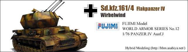 Sd.kfz.161/4 Flakpanzer IV Wirbelwind
