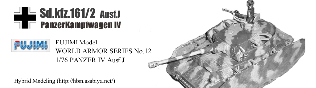 Sd.kfz.161 Panzerkampfwagen lV Ausf.J
