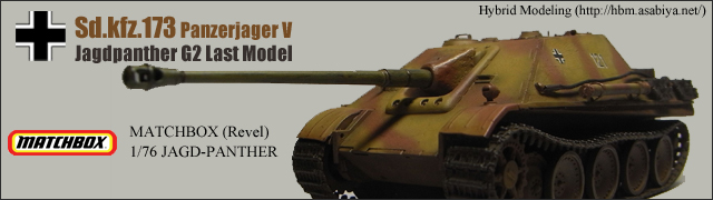 Sd.kfz.173 Panzerjager V 