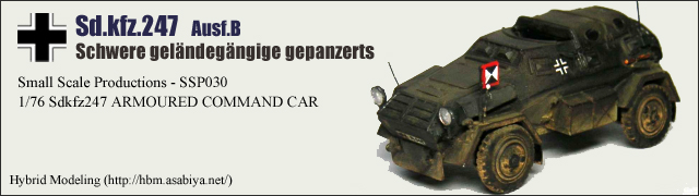 Sd.kfz.247 Ausf.B Schwere gelandegangige gepanzerte Personenkraftwagen
