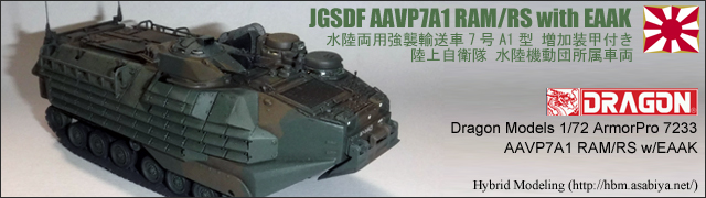 AAVP7A1 win EAAK (JGSDF Model 2015)
