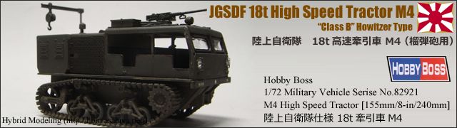 M4 18t HighSpeedTractor 