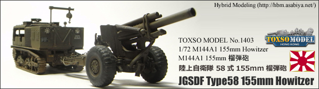 Type58 155mm Howitzer M1

