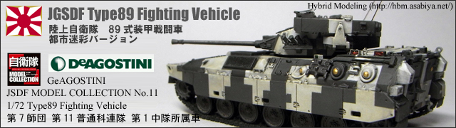 Type89 Armored Combat Vehicle