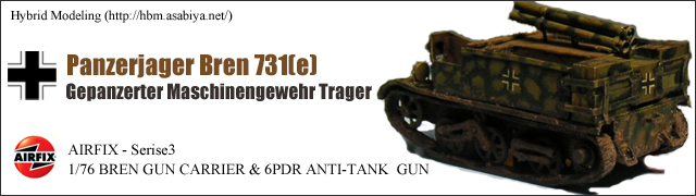 Panzerjager Bren