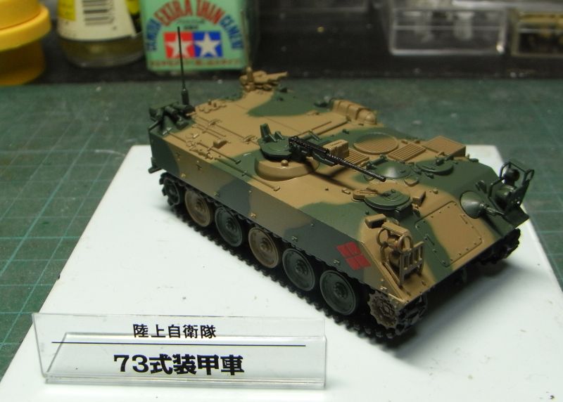 第42号 73式装甲車 | Hyblid Modelling Blog
