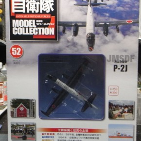 第52号　P-2J