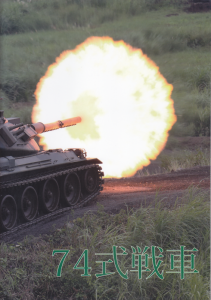 Type74_MBT