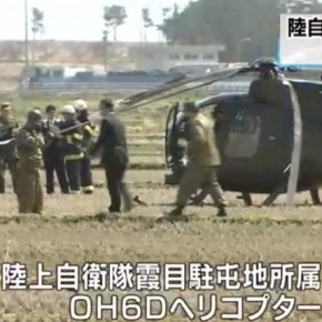 OH-6D 不時着事故