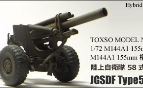 58式 155mm榴弾砲M1